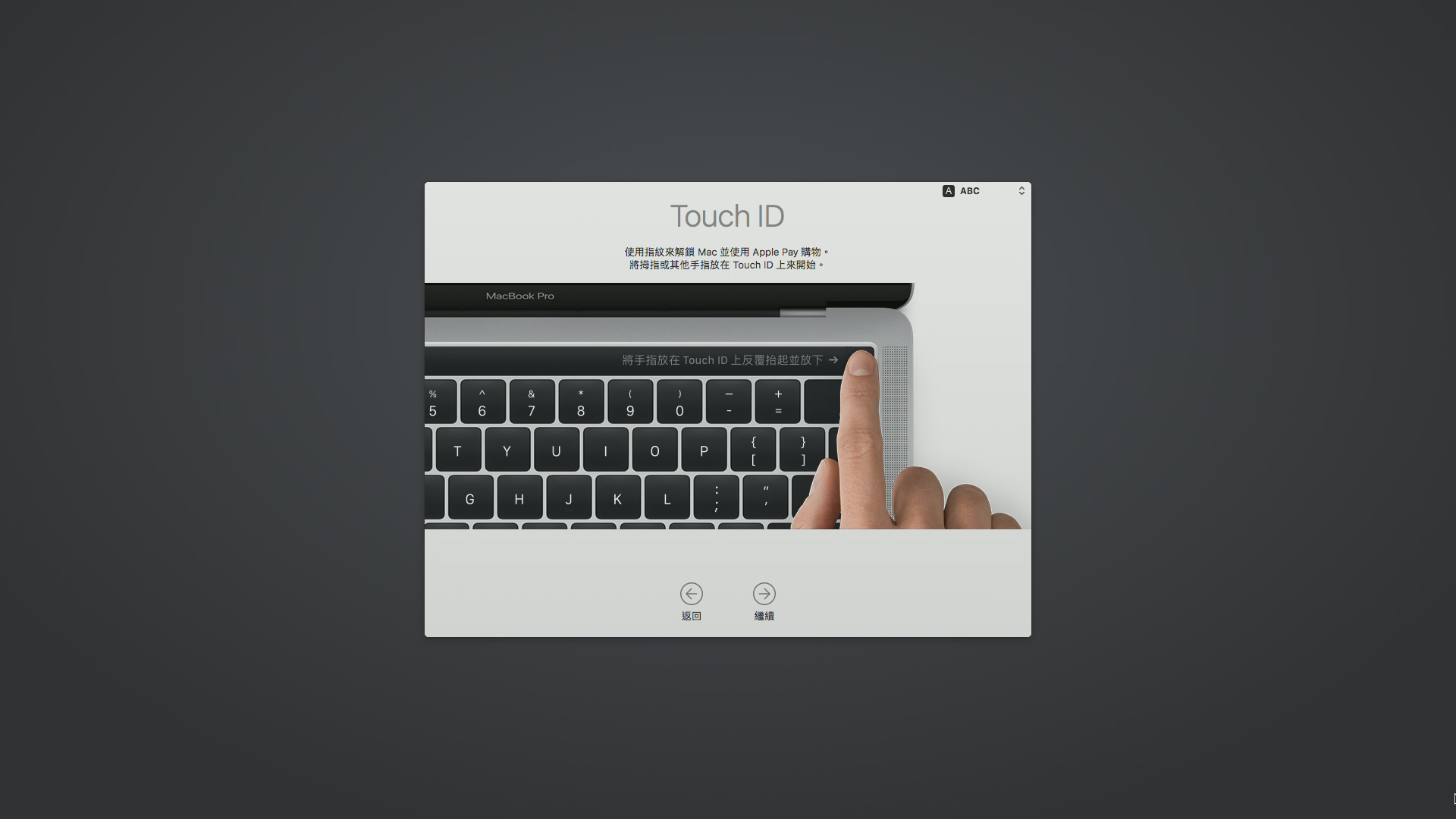 Mac開機設定Touch ID
