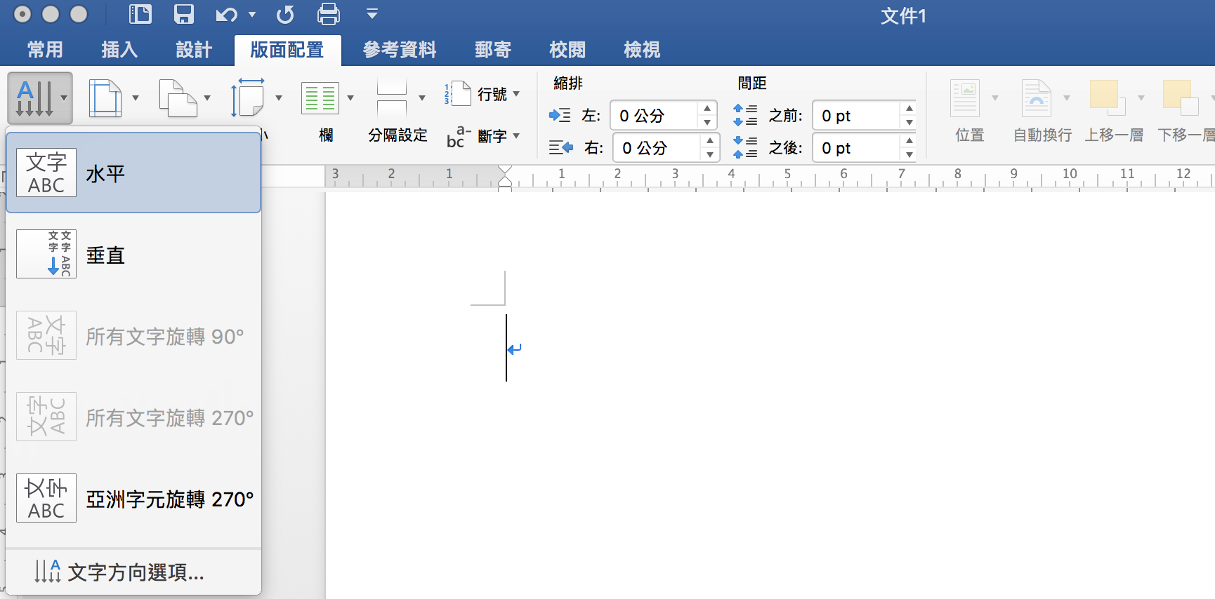 教學 買了mac 後 是不是一定要安裝office 呢 Macranger